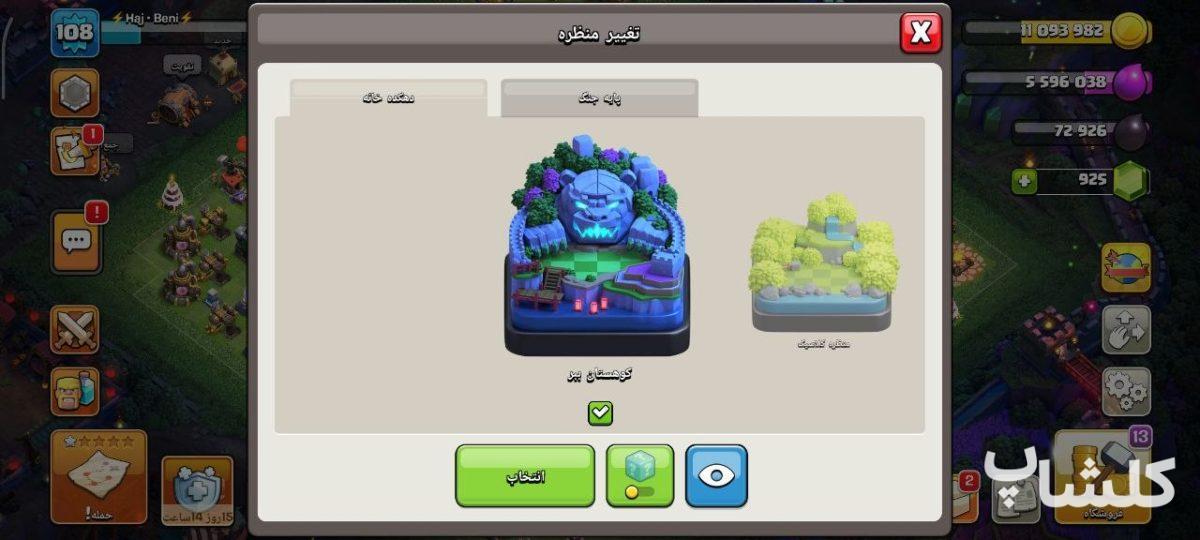 اکانت کلش اف کلنز تان هال 13 لول 108 (کد 238126)