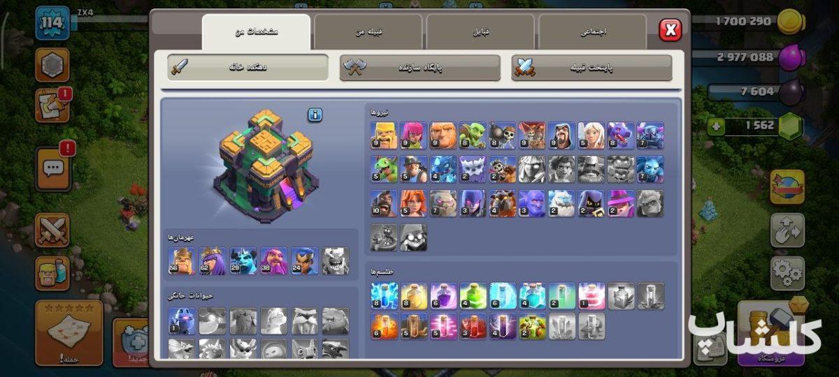 اکانت کلش اف کلنز تان هال 14 لول 114 (کد 238136)