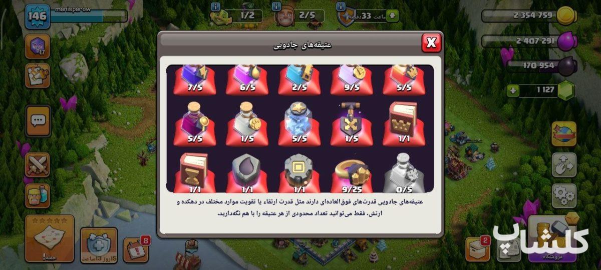 اکانت کلش اف کلنز تان هال 15 لول 146 (کد 238157)