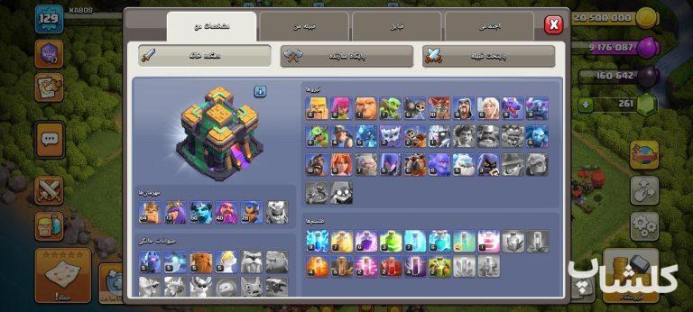 اکانت کلش اف کلنز تان هال 14 لول 129 (کد 238165)