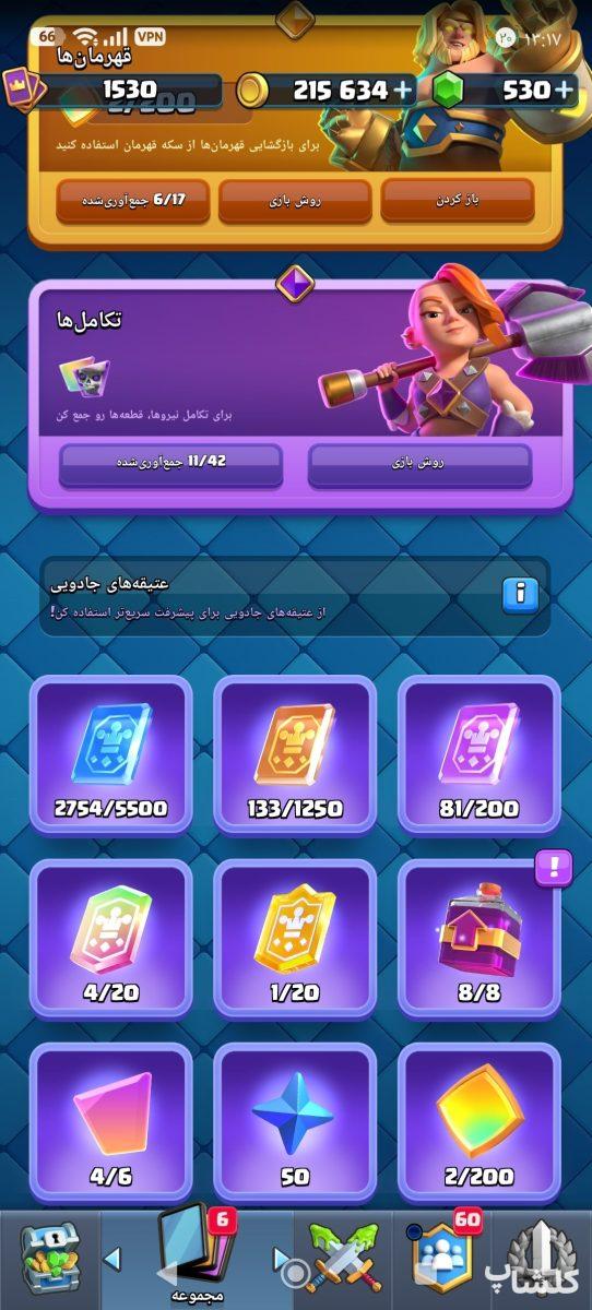 اکانت کلش رویال لول 41 (کد 238181)