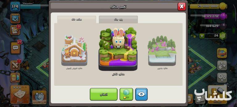 اکانت کلش اف کلنز تان هال 18 لول 174 (کد 238258)