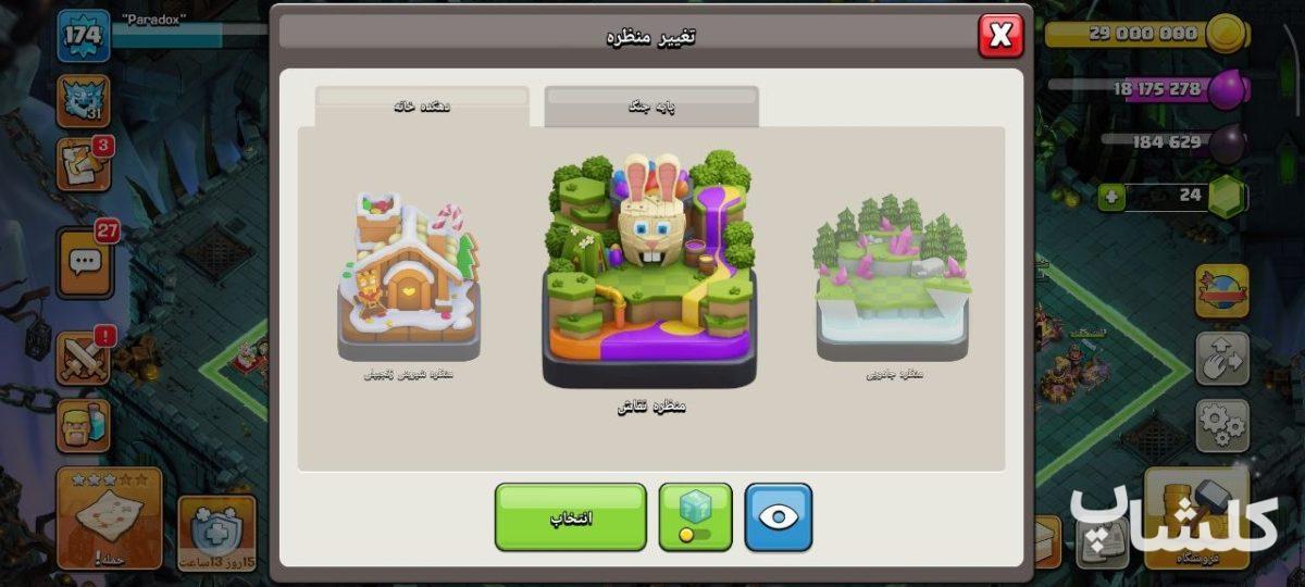 اکانت کلش اف کلنز تان هال 18 لول 174 (کد 238258)