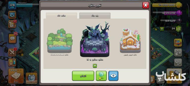 اکانت کلش اف کلنز تان هال 18 لول 174 (کد 238258)