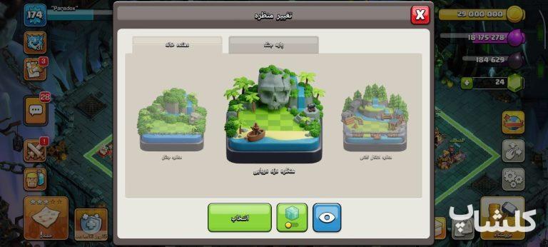 اکانت کلش اف کلنز تان هال 18 لول 174 (کد 238258)