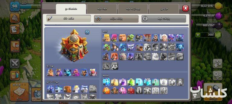 اکانت کلش اف کلنز تان هال 16 لول 98 (کد 238456)