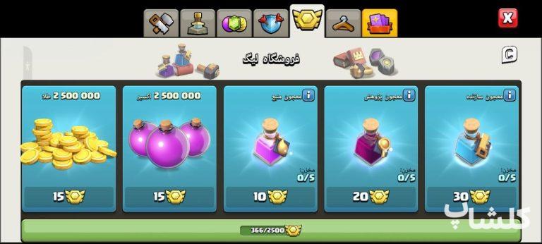 اکانت کلش اف کلنز تان هال 16 لول 98 (کد 238456)