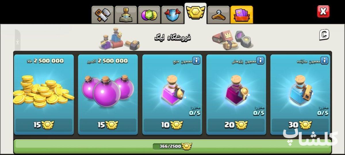 اکانت کلش اف کلنز تان هال 16 لول 98 (کد 238456)