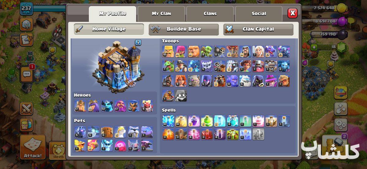 اکانت کلش اف کلنز تان هال 18 لول 237 (کد 238463)