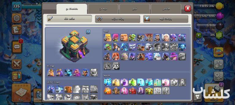 اکانت کلش اف کلنز تان هال 14 لول 135 (کد 238756)