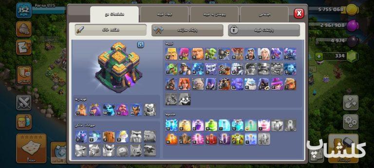 اکانت کلش اف کلنز تان هال 14 لول 152 (کد 238892)