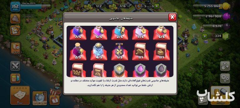 اکانت کلش اف کلنز تان هال 14 لول 152 (کد 238892)
