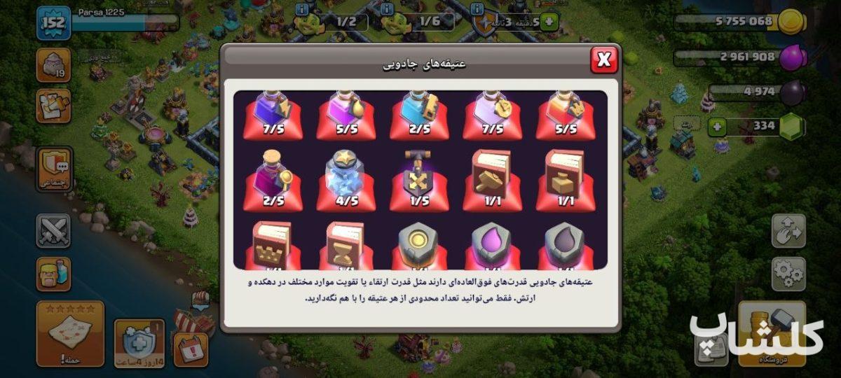 اکانت کلش اف کلنز تان هال 14 لول 152 (کد 239194)