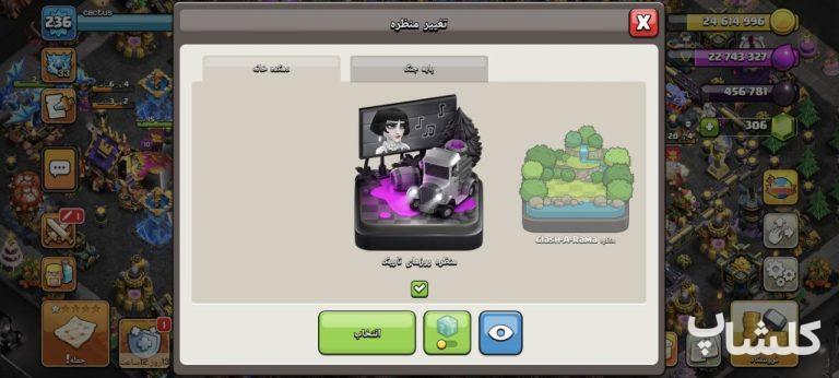 اکانت کلش اف کلنز تان هال 18 لول 236 (کد 239223)