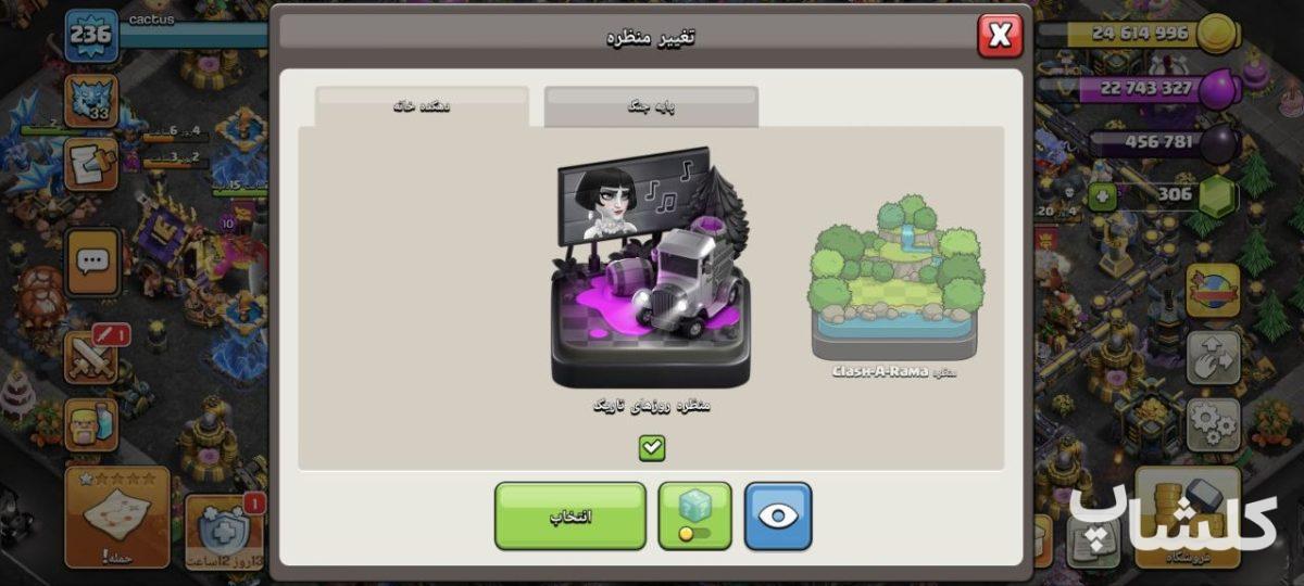 اکانت کلش اف کلنز تان هال 18 لول 236 (کد 239223)