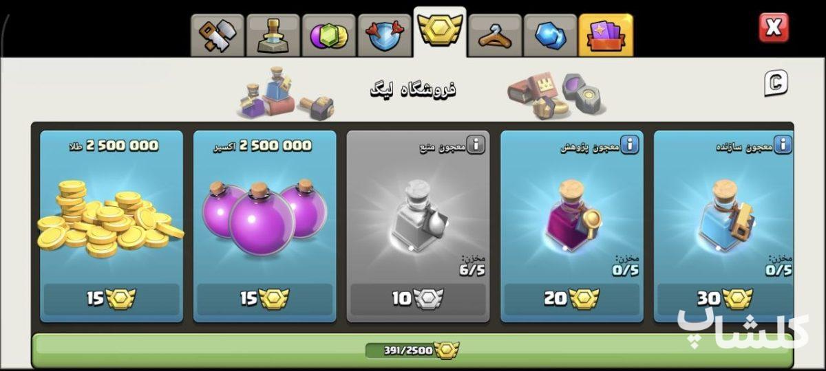 اکانت کلش اف کلنز تان هال 17 لول 200 (کد 239233)