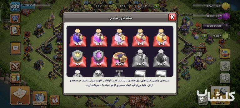 اکانت کلش اف کلنز تان هال 17 لول 200 (کد 239233)