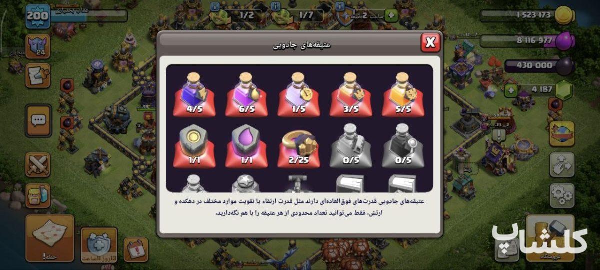 اکانت کلش اف کلنز تان هال 17 لول 200 (کد 239233)
