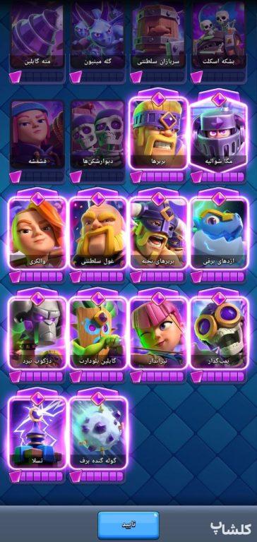 اکانت کلش رویال لول 40 (کد 239293)