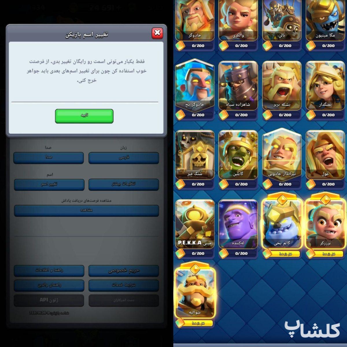 اکانت کلش رویال لول 40 (کد 239293)