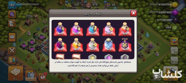 اکانت کلش اف کلنز تان هال 13 لول 142 (کد 239295)