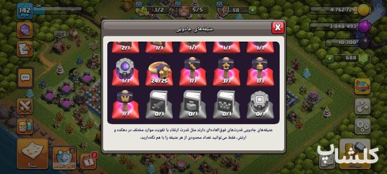 اکانت کلش اف کلنز تان هال 13 لول 142 (کد 239295)