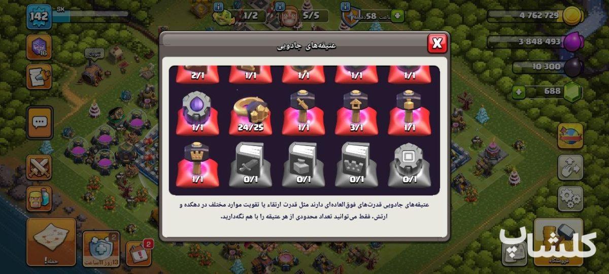 اکانت کلش اف کلنز تان هال 13 لول 142 (کد 239295)