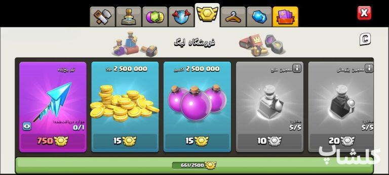 اکانت کلش اف کلنز تان هال 13 لول 142 (کد 239295)