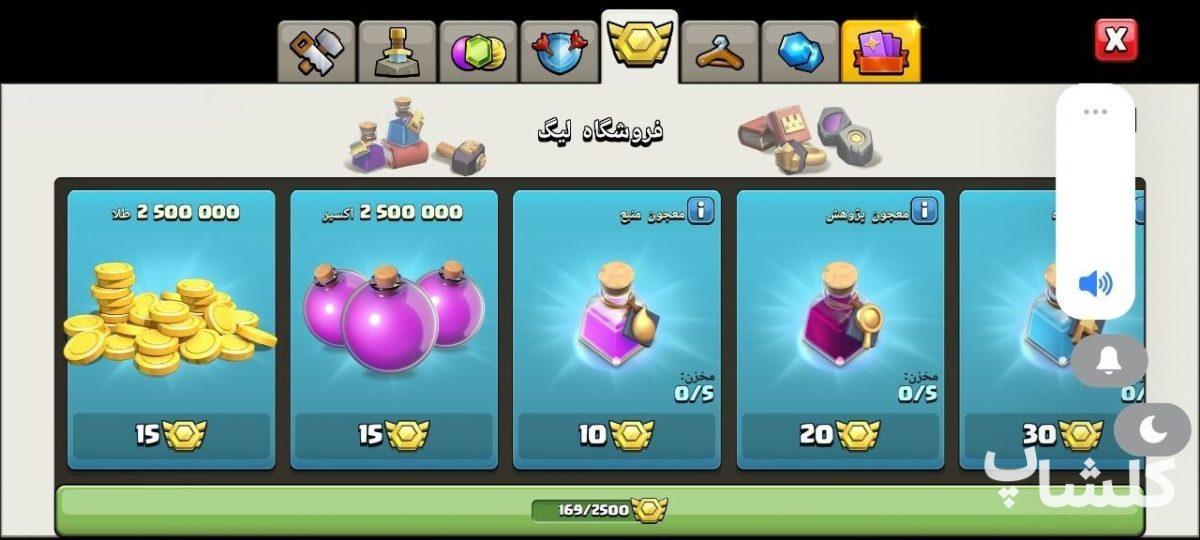 اکانت کلش اف کلنز تان هال 18 لول 243 (کد 239401)