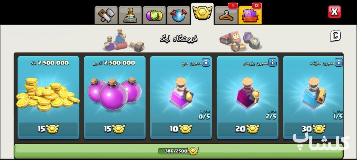 اکانت کلش اف کلنز تان هال 13 لول 142 (کد 239424)