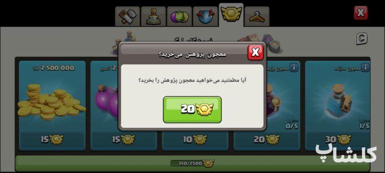 اکانت کلش اف کلنز تان هال 13 لول 137 (کد 239440)