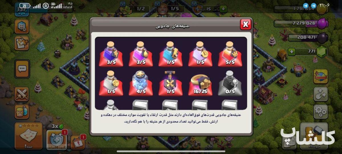 اکانت کلش اف کلنز تان هال 13 لول 137 (کد 239440)