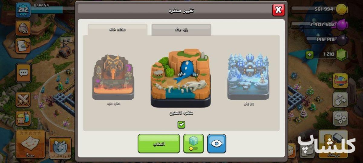 اکانت کلش اف کلنز تان هال 16 لول 212 (کد 239456)