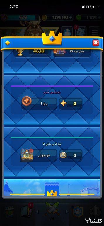 اکانت کلش اف کلنز تان هال 16 لول 144 (کد 239594)
