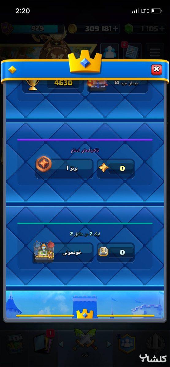 اکانت کلش اف کلنز تان هال 16 لول 144 (کد 239594)