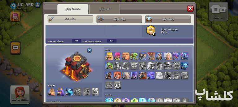 اکانت کلش رویال لول 55 (کد 239622)