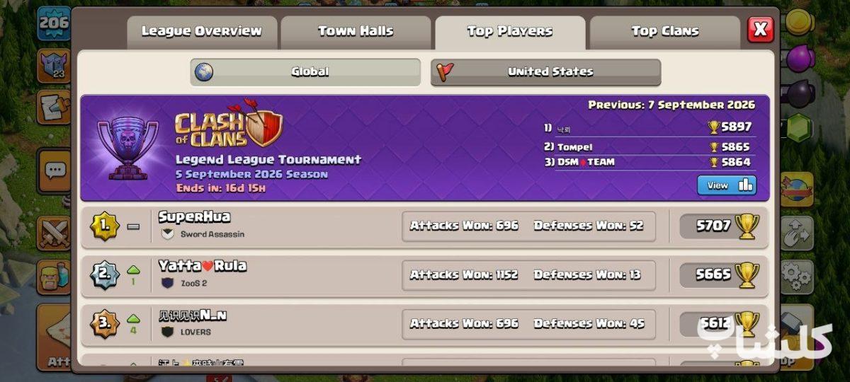 اکانت کلش اف کلنز تان هال 17 لول 206 (کد 239643)