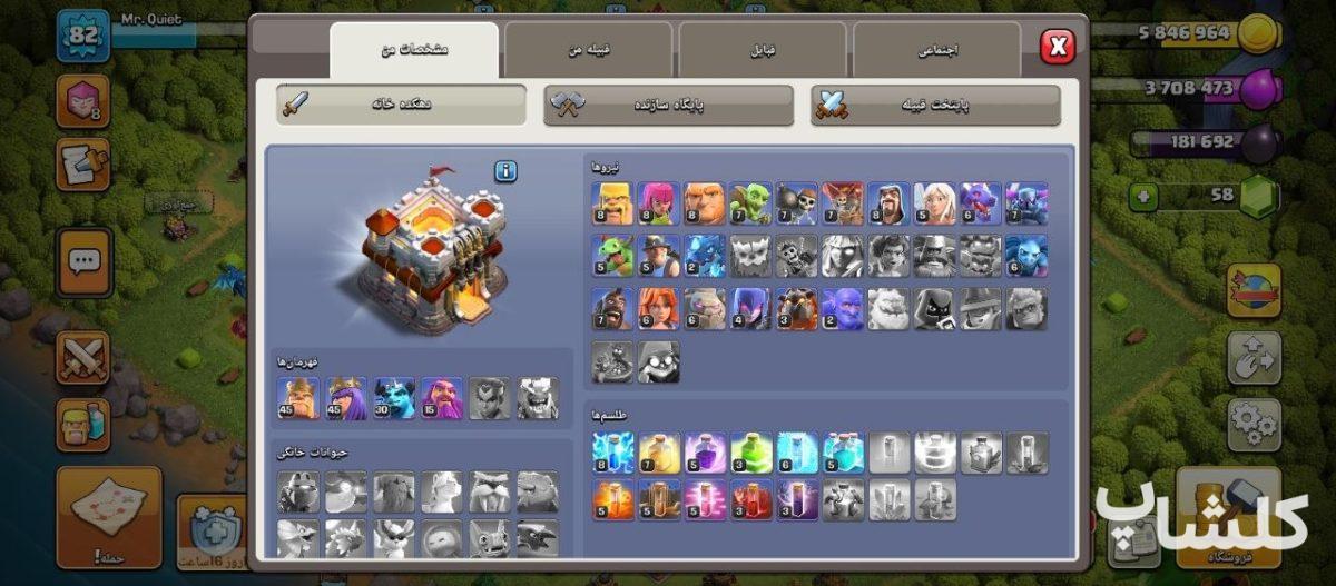 اکانت کلش اف کلنز تان هال 11 لول 82 (کد 239702)