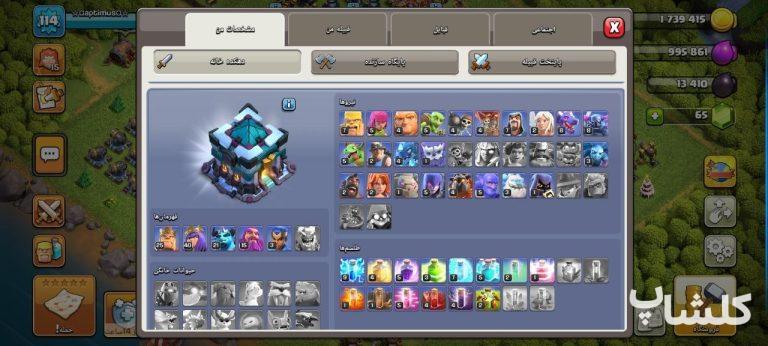 اکانت کلش اف کلنز تان هال 13 لول 114 (کد 239789)