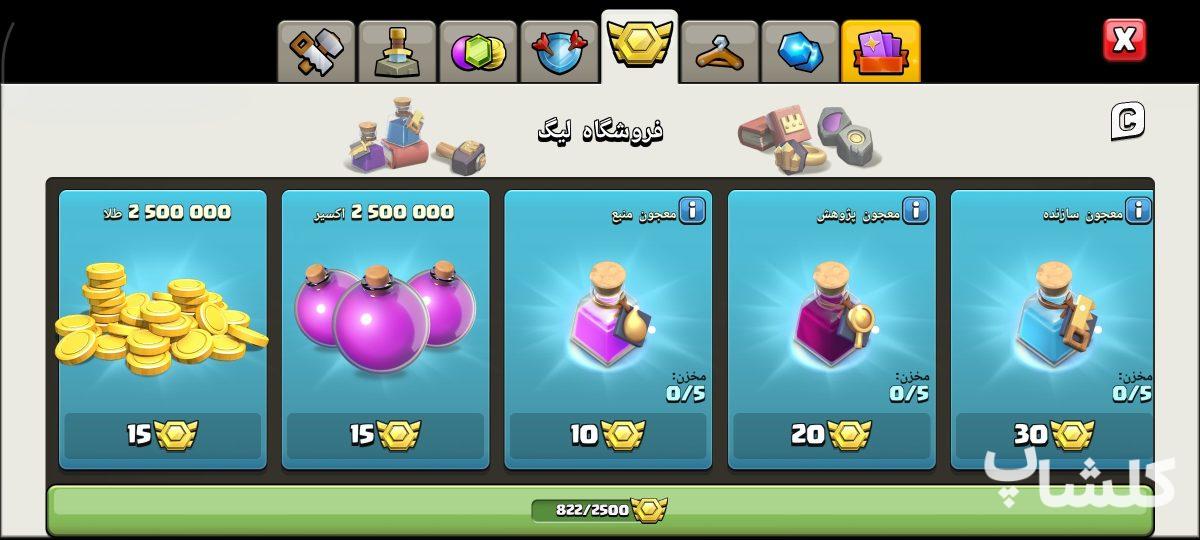 اکانت کلش اف کلنز تان هال 17 لول 171 (کد 239823)