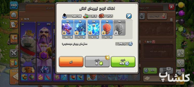اکانت کلش اف کلنز تان هال 16 لول 140 (کد 239846)