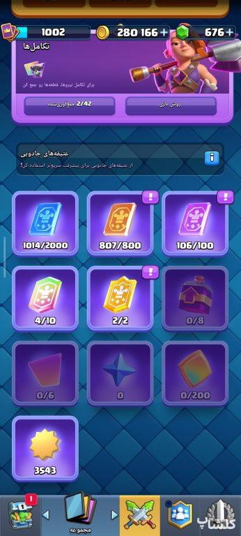 اکانت کلش اف کلنز تان هال 15 لول 158 (کد 239869)