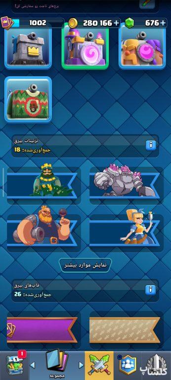 اکانت کلش اف کلنز تان هال 15 لول 158 (کد 239869)