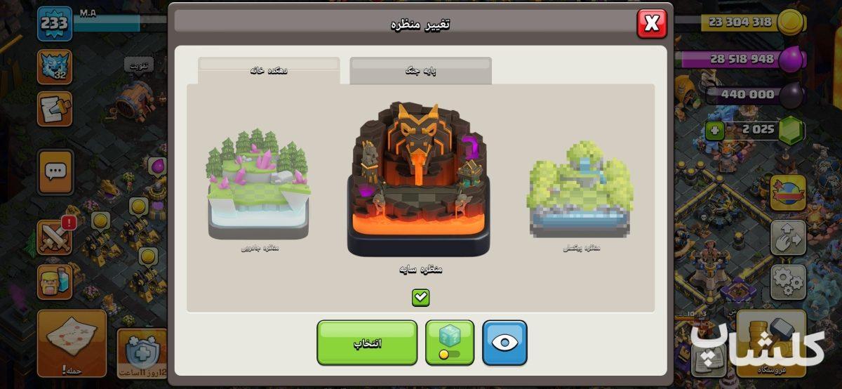 اکانت کلش اف کلنز تان هال 18 لول 233 (کد 239893)