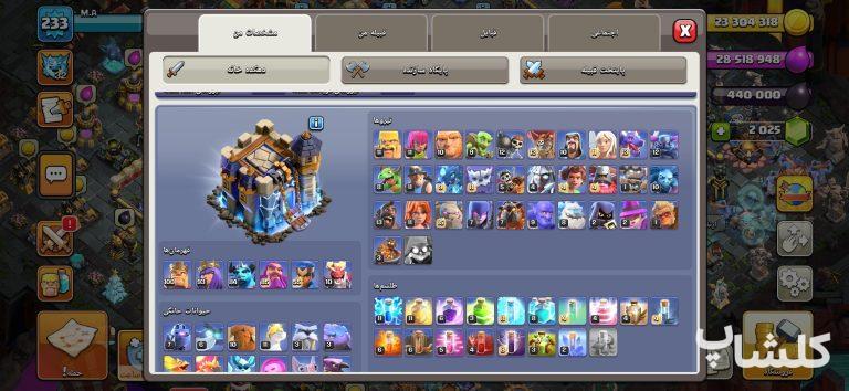 اکانت کلش اف کلنز تان هال 18 لول 233 (کد 239893)