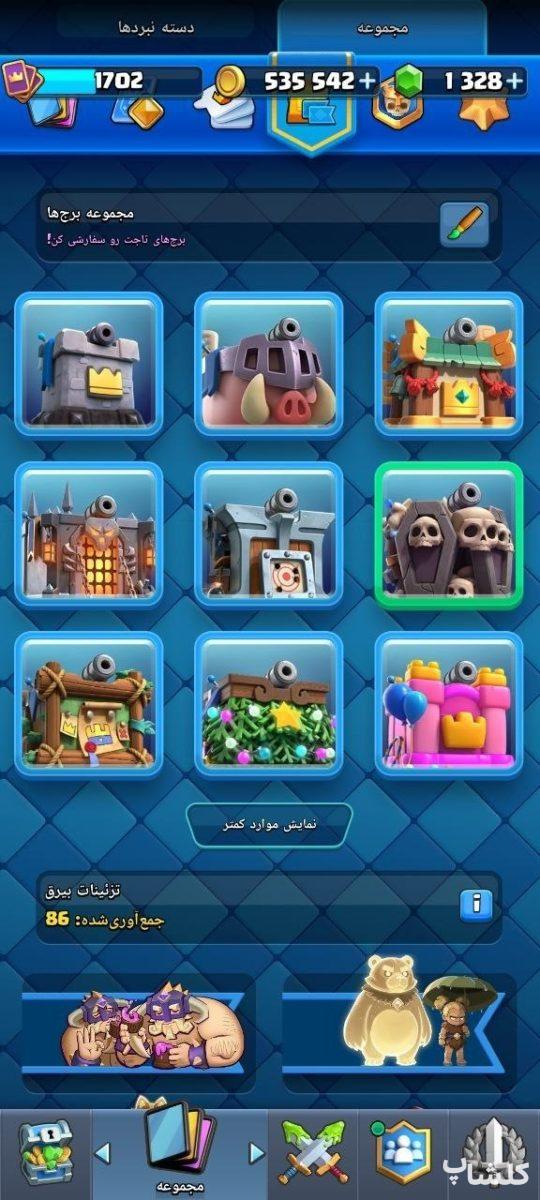 اکانت کلش رویال لول 56 (کد 240009)