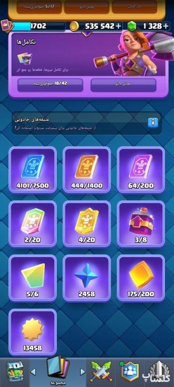 اکانت کلش رویال لول 56 (کد 240009)