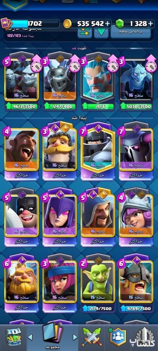 اکانت کلش رویال لول 56 (کد 240009)