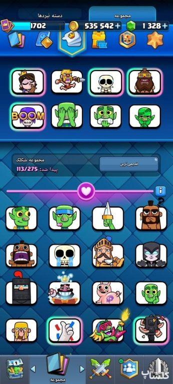اکانت کلش رویال لول 56 (کد 240009)