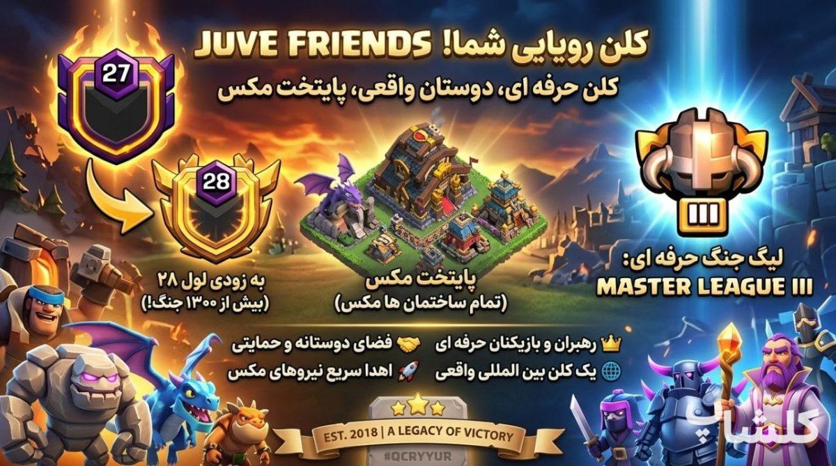 قبیله کلش اف کلنز لول 27 (کد 240001)